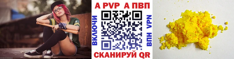 А ПВП кристаллы Чекалин