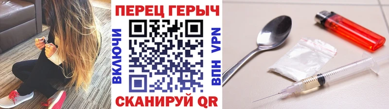 Героин хмурый где найти Чекалин
