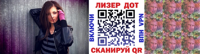 Марки NBOMe 1,5мг  Чекалин 